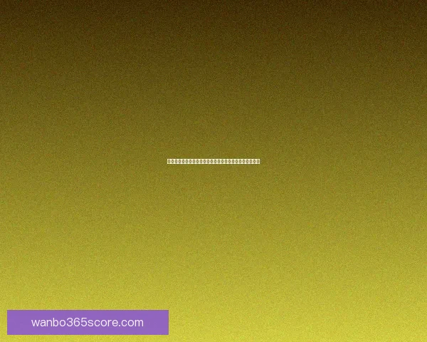 世界杯竞猜赛事数据深度解析与胜负概率趋势预测策略指南