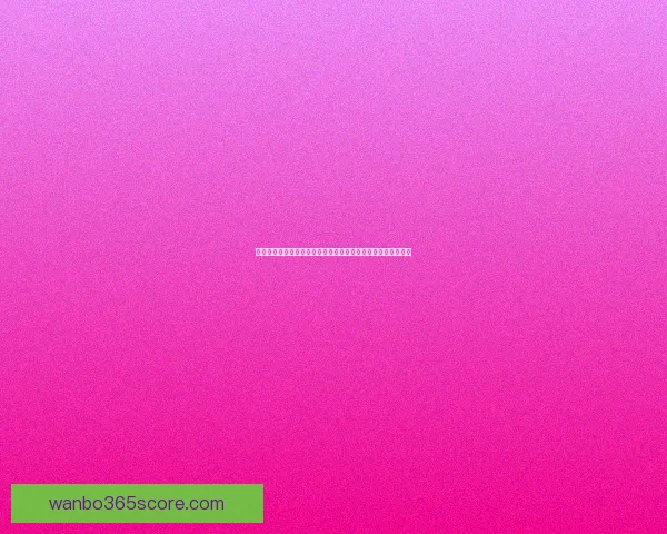 世界杯竞猜赛事预测数据模型战术分析与投注技巧实战攻略指南