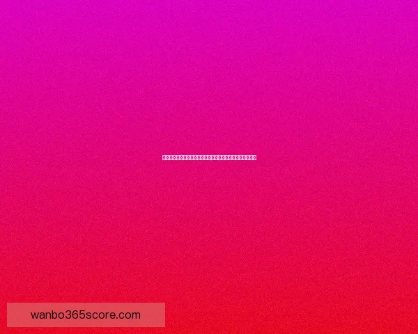 创新体育竞猜平台开启全新投注体验引领智能化互动竞技时代