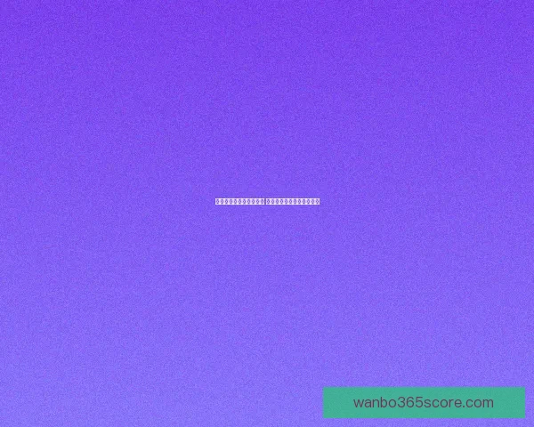 世界杯竞猜游戏全面攻略 提升胜率的策略与技巧分享