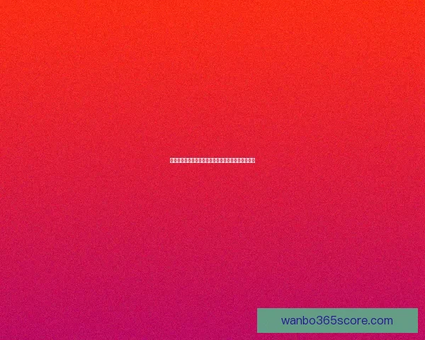 世界杯足球竞猜深度分析与胜负趋势预测技巧全面指南