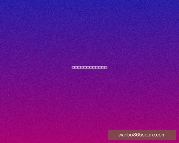 世界杯足球竞猜深度分析与胜负趋势预测技巧全面指南