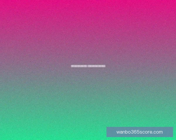 世界杯竞猜游戏全面攻略 提升胜率的策略与技巧分享