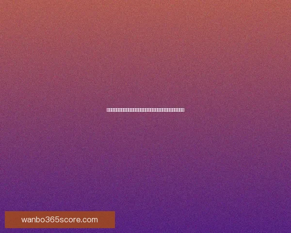 世界杯体育竞猜赔率深度解析与投注技巧全面指南助赢胜率稳步提升之路