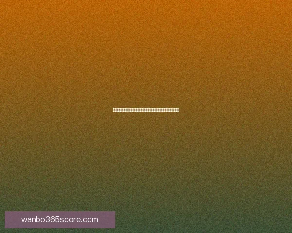 世界杯竞猜：预测冠军之路，分析赛事数据，赢取丰厚大奖！