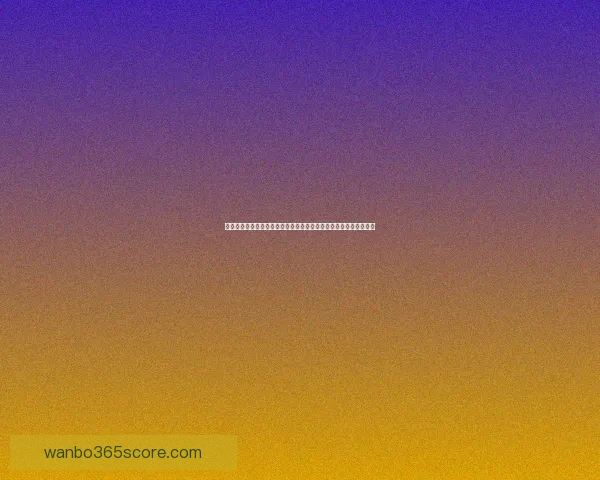 世界杯竞猜赛事精准预测指南球队实力数据分析与胜负走势前瞻解读