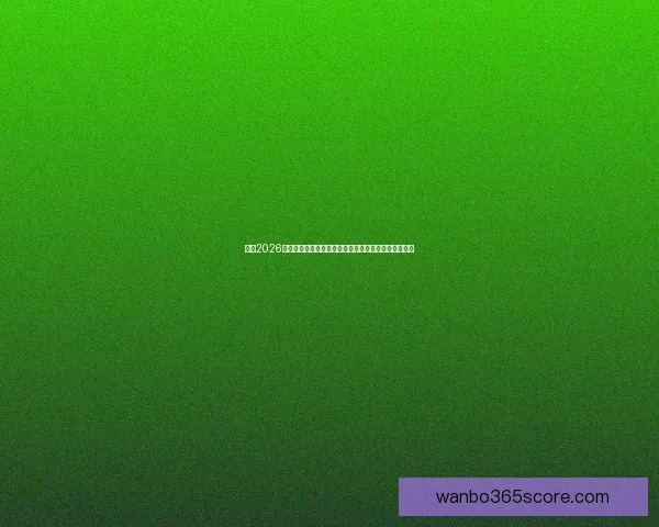 围绕2026世界杯冠军热门球队格局变化与实力对比深度前瞻分析