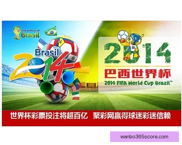 世界杯胜负竞猜网站推荐多种投注方式助你精准预测赛事结果