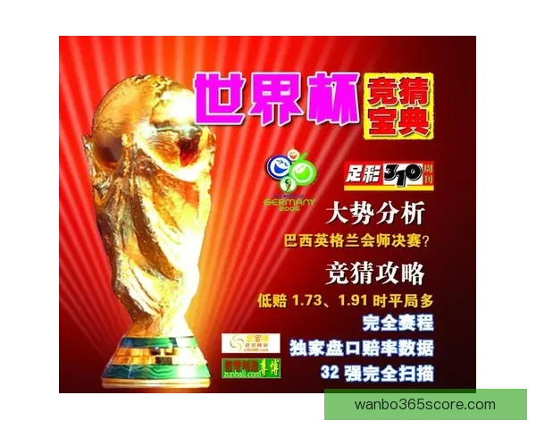 世界杯竞猜稳定平台推荐，专业分析助你精准投注赢大奖