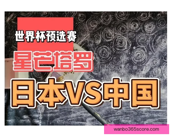 世界杯赛事预测与竞猜技巧全面解析，助你精准预测精彩对决